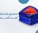 مشمع بلاستيك ضد المطر