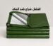 افضل شراع ضد الماء